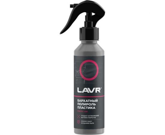 Полироль пластика LAVR бархатный 255 мл Ln2408 