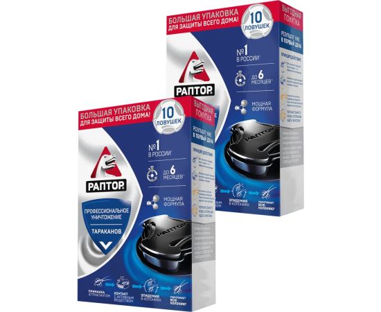 Средство инсектицидное от ползающих насекомых в контейнере 20 шт РАПТОР RPT0001 