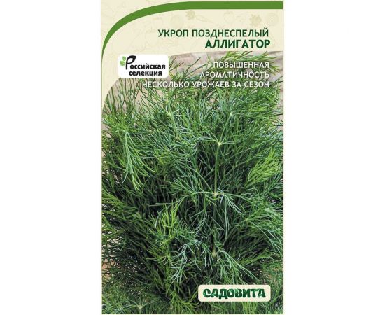 Семена Садовита Укроп Аллигатор 2 г 00160694 
