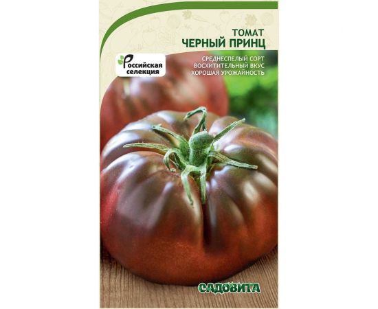 Семена Садовита Томат Черный принц 0.1 г 00216571 