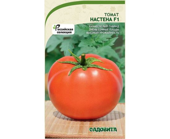 Семена Садовита Томат Настена F1 10 шт. 00216567 