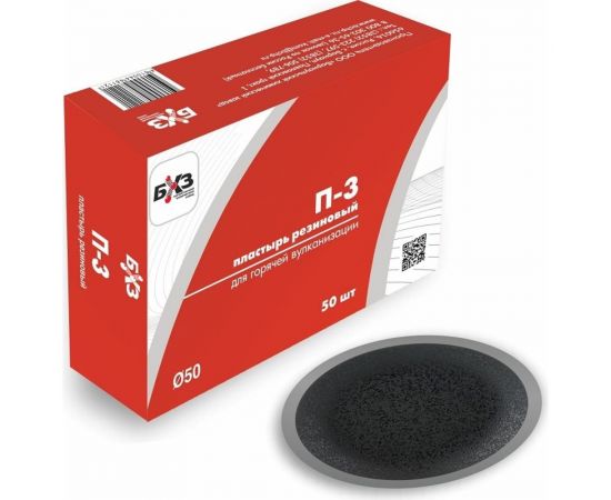 Пластырь БХЗ П-3 50 шт/упак 80056 