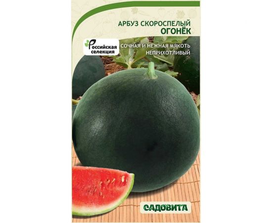 Семена Садовита Арбуз Огонек 1 г 00216488 