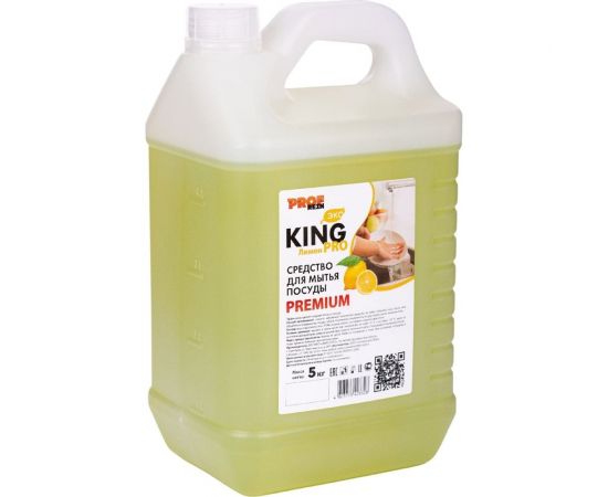 Средство для мытья посуды PROFREIN PRO ЛИМОН,канистра ПНД, 5 кг, премиум 555 