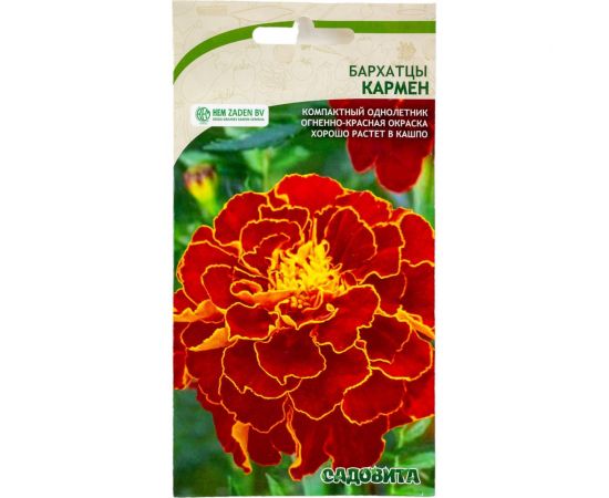 Семена Садовита Бархатцы Кармен 0.3 г 00208009 