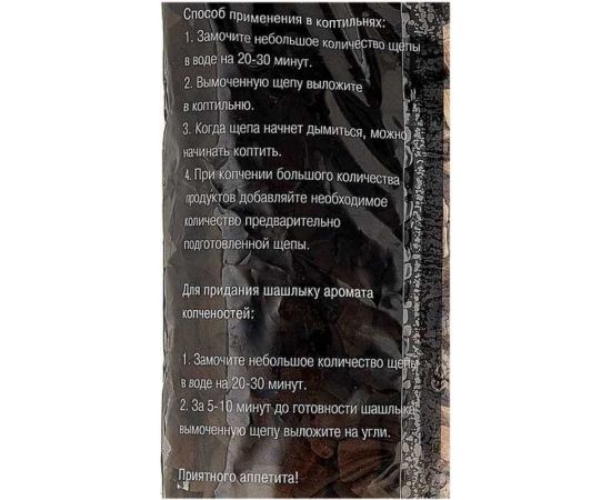 Щепа яблоня для копчения премиум 1,5 л Grillkoff 113 – изображение 2