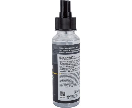 Антитополь LAVR 125 мл Ln2400 – изображение 2