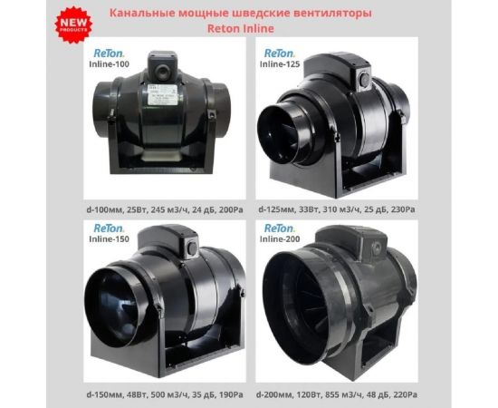 Канальный вентилятор RETON Inline-100мм, 3 скорости, Великобритания 197560 – изображение 2