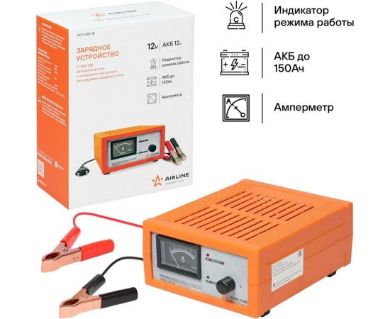 Зарядное устройство AIRLINE 0-10 А, 12 В, амперметр, ручная регулировка зарядного тока, импульсное ACH-AM-18 – изображение 2