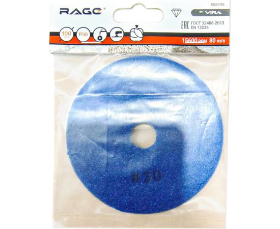 Алмазный гибкий шлифовальный круг 100 мм, Р30, мокрое шлифование rage by VIRA 558045 – изображение 2