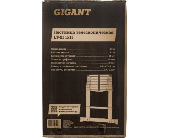 Телескопическая лестница Gigant 3.2м LT-01 1x11 – изображение 22