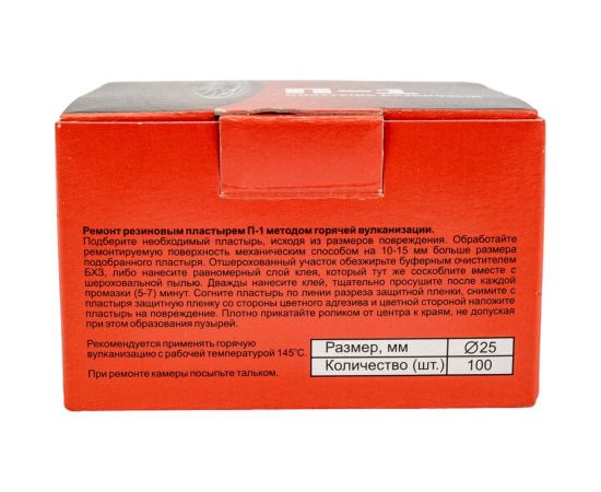 Пластырь БХЗ П-1 100 шт/упак 80018 – изображение 3