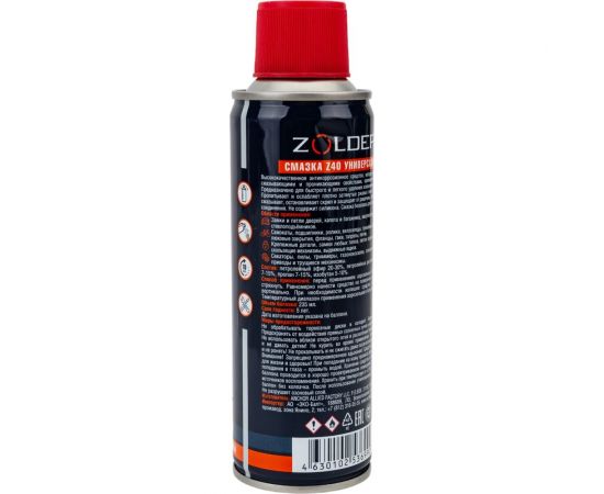 Многоцелевая усиленная смазка ZOLDER Z40 235 мл ЭК000144115 – изображение 3