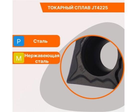 Пластина твердосплавная CCMT060208-HM JT4225 STI СпецТехИнструмент CCMT060208HMJT4225STI – изображение 3