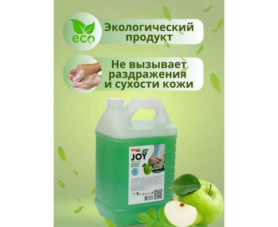 Жидкое мыло PROFREIN JOY ЗЕЛЕНОЕ ЯБЛОКО, канистра ПНД, 5 кг 236 – изображение 3
