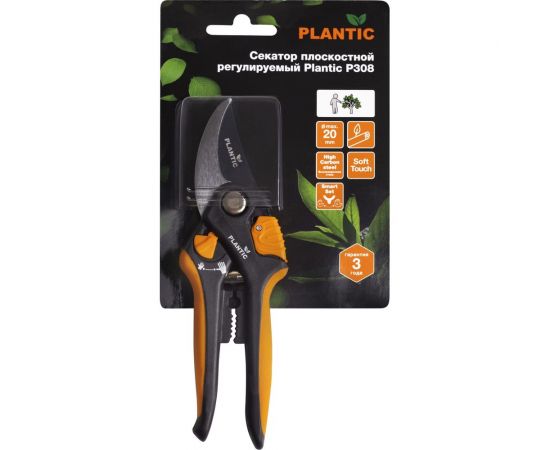 Регулируемый плоскостной секатор Plantic p308 35308-01 – изображение 3