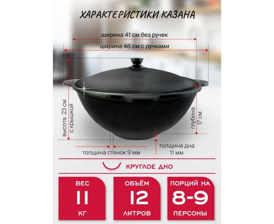 Чугунный казан Davr Metall 12 л круглое дно с крышкой сковородкой казан12(круг)+крыш(сков)12л – изображение 3