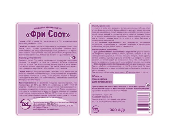 Специальное моющее средство "Фри Соот" 1 л ЦД 40180 – изображение 3