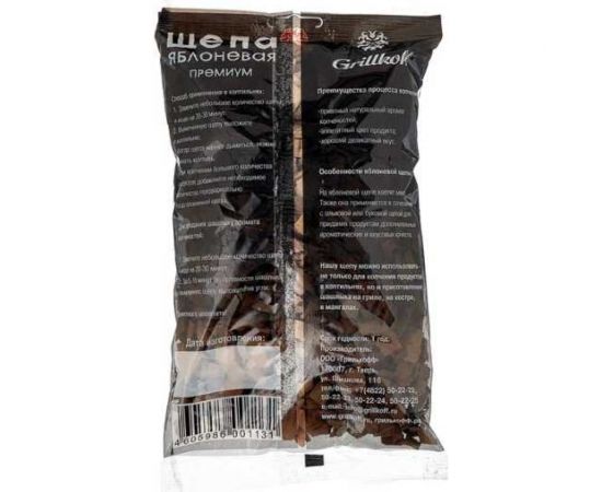 Щепа яблоня для копчения премиум 1,5 л Grillkoff 113 – изображение 3