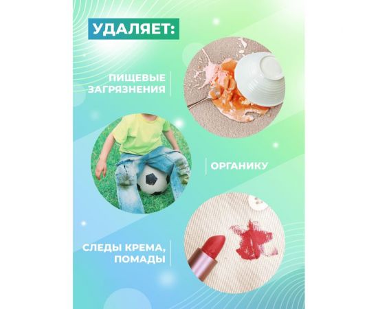 Очиститель текстиля МастерХим ZET, 500 мл 044Z-05Т – изображение 3