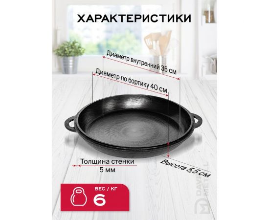 Чугунный казан Davr Metall 12 л круглое дно с крышкой сковородкой казан12(круг)+крыш(сков)12л – изображение 4