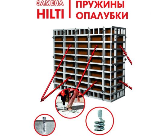 Спираль крепления опалубки 16 мм Пружины.рф PRFSKO16 – изображение 4