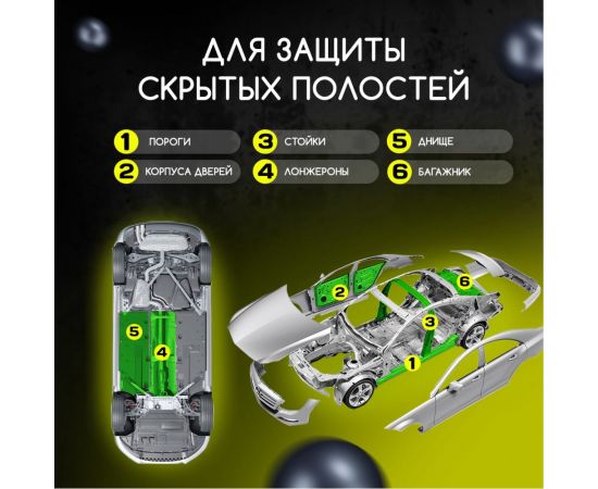 Антикоррозийное покрытие для скрытых полостей Defender ML 10017 – изображение 4