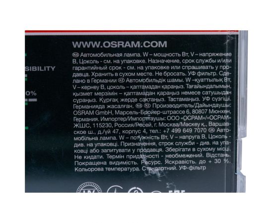 Автолампа OSRAM H7 55 PX26d ALLSEASON 3000K, 2 шт. 12V, 1, 10 64210ALL-HCB – изображение 4