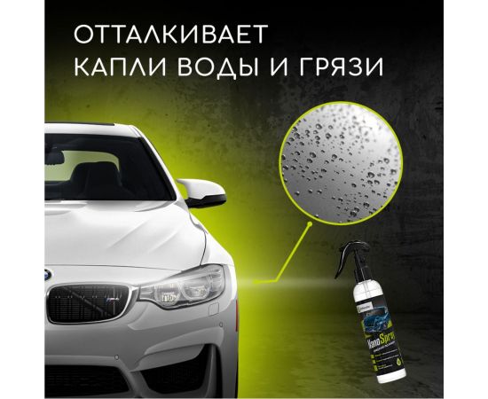 Керамический спрей Nanospray Defender 10512 – изображение 4