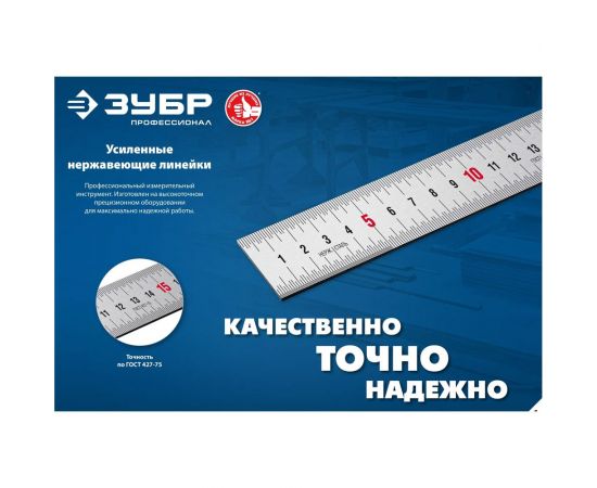 Про-50 Усиленная нержавеющая линейка 0,50 м ЗУБР 34280-050 – изображение 4