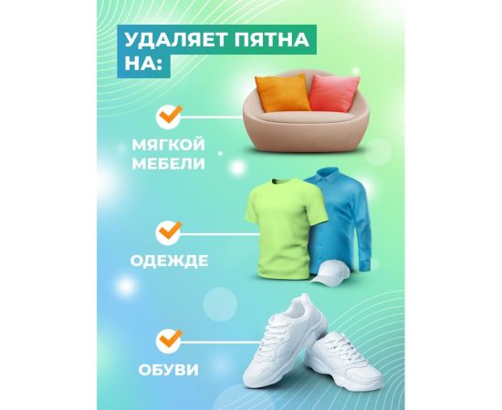 Очиститель текстиля МастерХим ZET, 500 мл 044Z-05Т – изображение 4