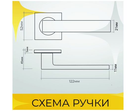 Ручка на раздельном тонком цинковом основании ABRISS r21.085 mcp матовый хром 30079 – изображение 5