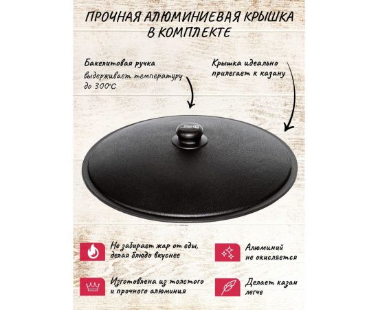 Чугунный казан Davr Metall 12 л круглое дно с крышкой сковородкой казан12(круг)+крыш(сков)12л – изображение 5