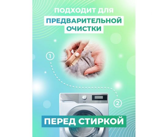 Очиститель текстиля МастерХим ZET, 500 мл 044Z-05Т – изображение 5