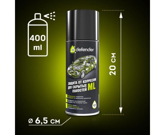 Антикоррозийное покрытие для скрытых полостей Defender ML 10017 – изображение 5