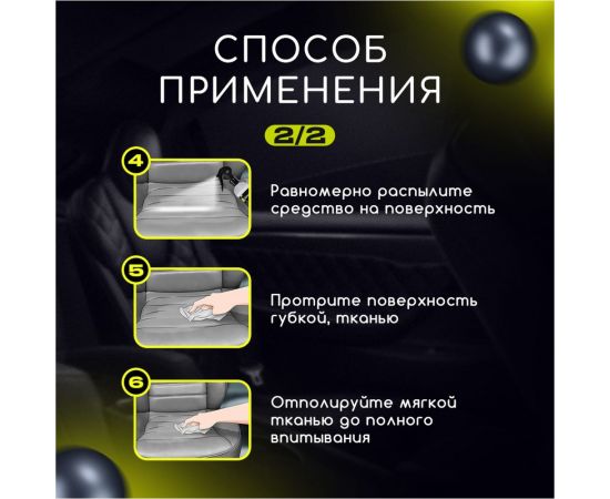 Очиститель-кондиционер кожи Defender 10550 – изображение 6