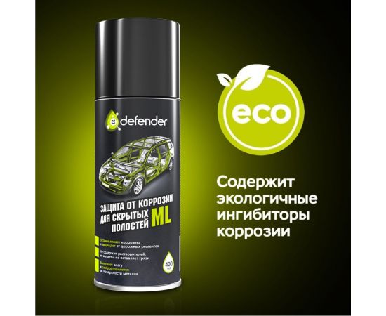 Антикоррозийное покрытие для скрытых полостей Defender ML 10017 – изображение 6