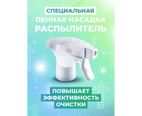 Очиститель текстиля МастерХим ZET, 500 мл 044Z-05Т – изображение 6