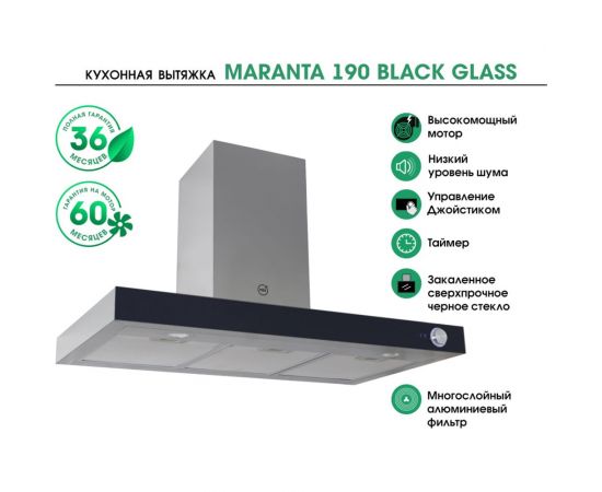 Кухонная вытяжка MBS MARANTA 190 BLACK GLASS 5101 – изображение 7