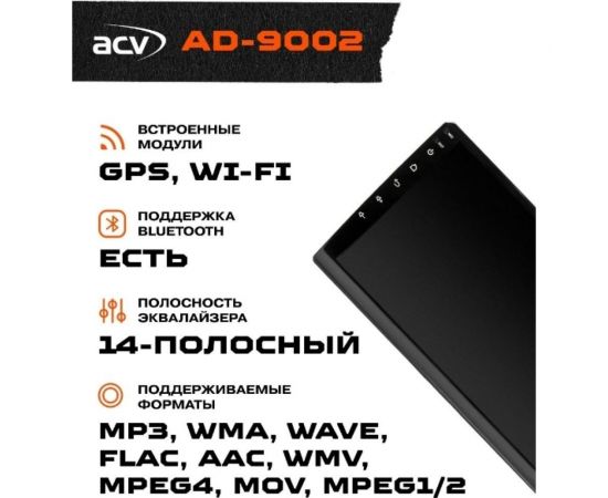 Магнитола ACV 2DIN AD-9002 – изображение 7