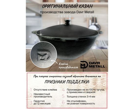 Чугунный казан Davr Metall 12 л круглое дно с крышкой сковородкой казан12(круг)+крыш(сков)12л – изображение 9