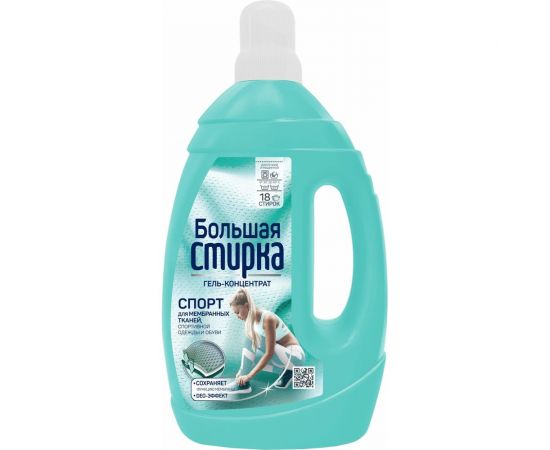 Концентрированное гелеобразное средство для стирки БОЛЬШАЯ СТИРКА СПОРТ 900 г 22911 