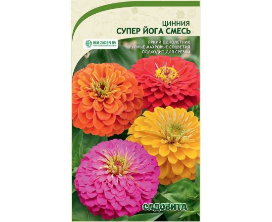 Семена Садовита Циния Супер Йога смесь 0.3 г 00208033 