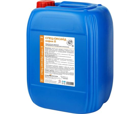 Средство универсальное для удаления минеральных отложений СпецСинтез "спец-оксайд марки б" 20л МС5524 