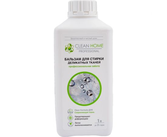 Бальзам для стирки деликатных тканей, шелка и кашемира CLEAN HOME 1000 мл 447 – изображение 2