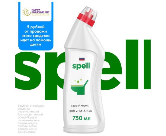 Чистящее средство для унитазов и сантехники SPELL 750 мл 20374 – изображение 2