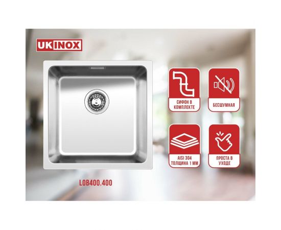 Мойка Ukinox Лофт LOB400.400 -GT10P – изображение 2