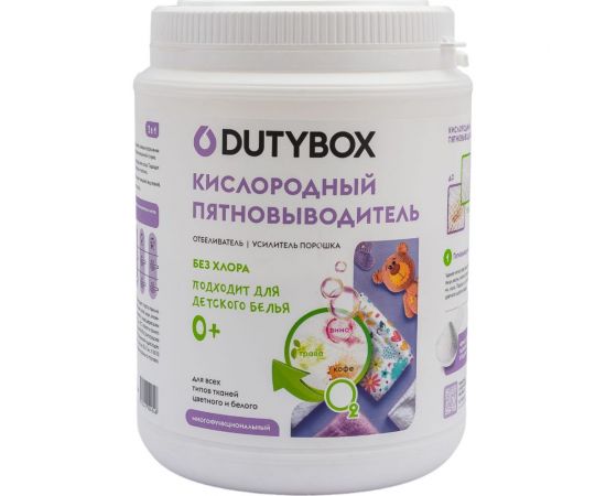 Кислородный пятновыводитель DUTYBOX 1 кг db-5141 – изображение 2
