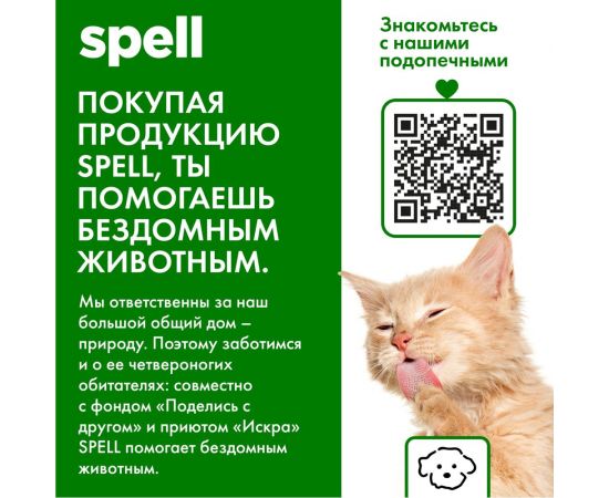 Чистящее средство для унитазов и сантехники SPELL 750 мл 20374 – изображение 3