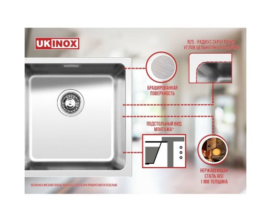 Мойка Ukinox Лофт LOB400.400 -GT10P – изображение 3
